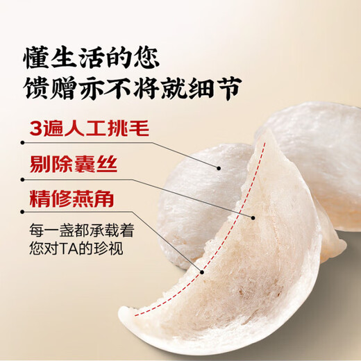 
Tongrentang Dry Bird's Nest and Dry Cup Gift Box for Pregnant and Maternal Nutritional Products Gifts for Mothers to Elderly [New Products on the Market, Southeast Asia Traces the Origin] National Trend Nine Corners 50g