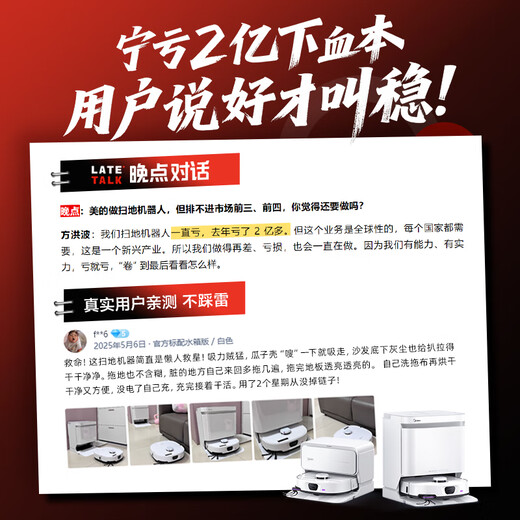 Midea's sweeping robot is ultra-thin and intelligent, with integrated sweeping and mopping, 22KPa suction, anti-tangle system, AI binocular perception, automatic and worry-free washing and drying, V16Pro upper and lower water version