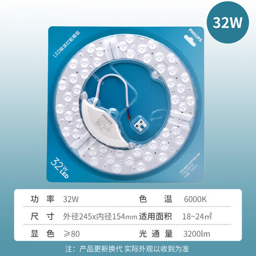 Philips (PHILIPS) led ceiling wick 32w white light 6000k round magnetic modification wick replacement light source no blue light panel module 1 pack