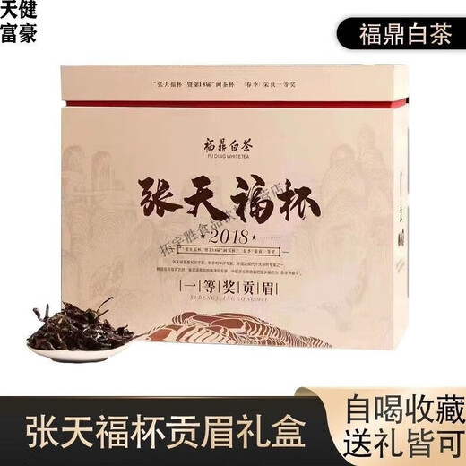 Fuding White Tea 2018 Gongmei Old White Tea Zhang Tianfu Cup First Prize Sun-dried Laoshou Mei 500g 1 bag 5g