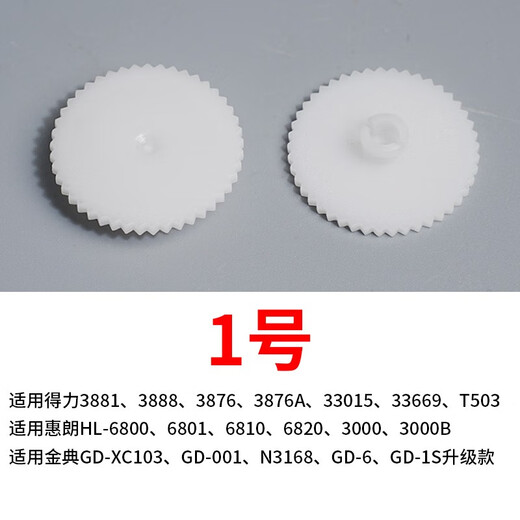 适用各种装订机财务凭证票据文档铆管装订机垫片会计打孔机空心刀头打孔钻头刀垫橡胶塑料导电垫子 13号（3879自动垫片）10片
