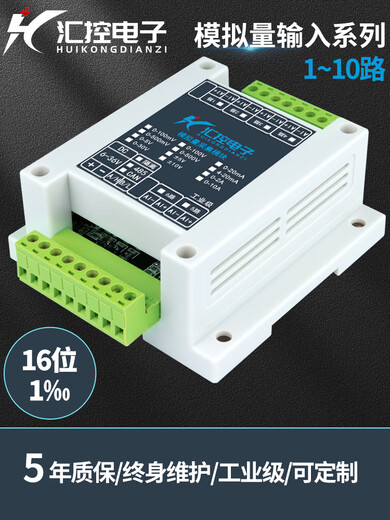 Yue Changsheng 1-3-channel RS485 analog acquisition module 0-5V/10V/30V/4-20mA voltage and current to Modbus USB to RS485 module 3-channel RS485