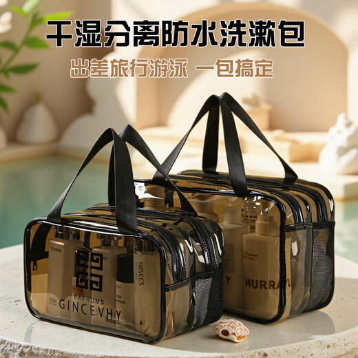 Xincong cosmetic bag women's portable 2025 new waterproof large capacity dry and wet separation cosmetics storage bag wash bag portable double layer dry and wet separation cosmetic bag thickened - medium gray