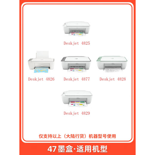 原装惠普HP47黑色彩色 4825 4826 4877 4828 4829 4926打印机墨盒 【可加墨】47黑彩 成套 送墨水