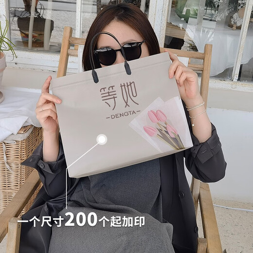
Tulip Clothing Store Tote Bag Hand-carrying Clothing Packaging Gifts Gifts Non-woven Custom Shopping Bag Tulip Thickened Can Buckle Large Length 44 Height 33 Width 12200 Price