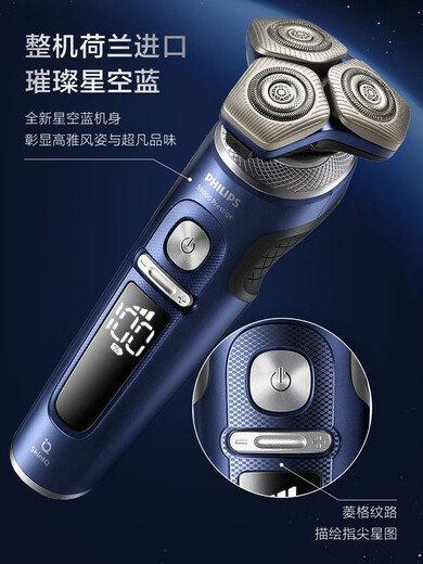 Philips Electric Shaver SP9871 Мужская бритва.