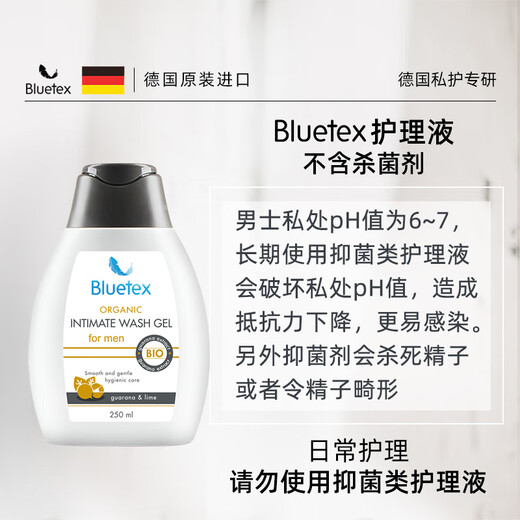 Bluetex (Bluetex) Germany imported men's private parts washing liquid was used to call male pussy care solution clean lower body foreskin flavor