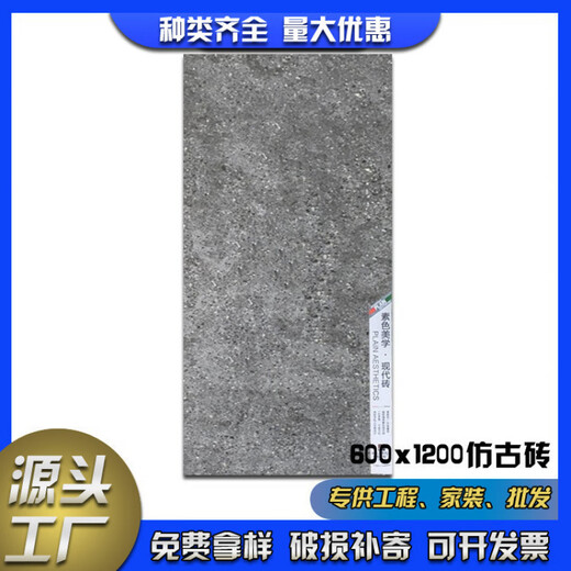 Ni Zhier manufacturer direct supply wholesale Foshan 600*1200 whole body antique brick living room bedroom anti-slip wear-resistant floor tiling worker ML12609 600X1200