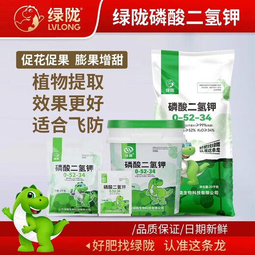 Greenlong Potassium Dihydrogen Phosphate Foliar Fertilizer Flower Fertilizer Rice Fruit Tree Promotes Flowering and Fruit Agricultural General Phosphorus and Potassium Fertilizer 1000g