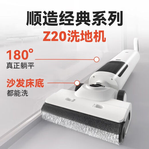 Shunzao flat-laying floor washer Z30 washing and mopping all-in-one automatic home wireless smart floor washing machine handheld large suction Z20 Shunzao Z30 brand new and unopened SF Express