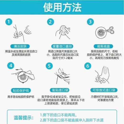 通用一件式造口袋造瘘袋医用人工肛门袋防漏一次性大便袋粪袋 1105一盒10片