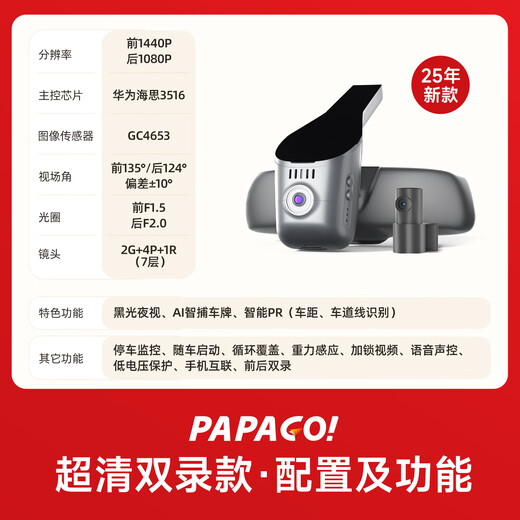 Papago! Applicable à Peugeot 408/308/508/3008/4008/2008/5008