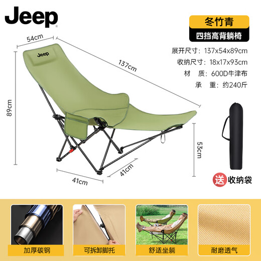 JEEP躺椅 户外露营折叠躺椅超轻便携午休床沙滩钓鱼懒人椅子-冬竹青