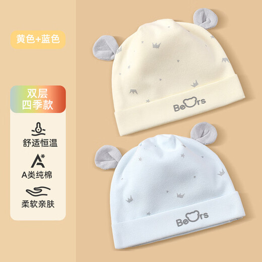 JOYNCLEON newborn baby hat 0-6 months pure cotton male and female baby double layer autumn and winter fetal cap fontanel cap Jyf174243