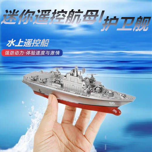迷你六通遥控潜水艇快艇核潜艇小气垫船航母充电戏水护卫舰水玩具 核潜艇蓝色40hz 六通 标配+充电电池套餐