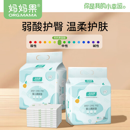 妈妈果（org.mama）婴儿隔尿垫一次性护理垫防水床单新生儿纸尿垫大号隔尿垫巾尿片 100片 35*45cm 实惠装
