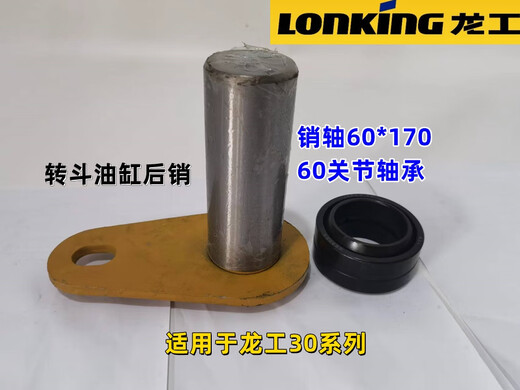 Litian Longgong 30 Gabelstift Pin 833b Lader Bucket Pin Hülle 833n Serie Spezialer Big -Boom -Zylinder -Liner -Bucket Untere Stift + Hülse