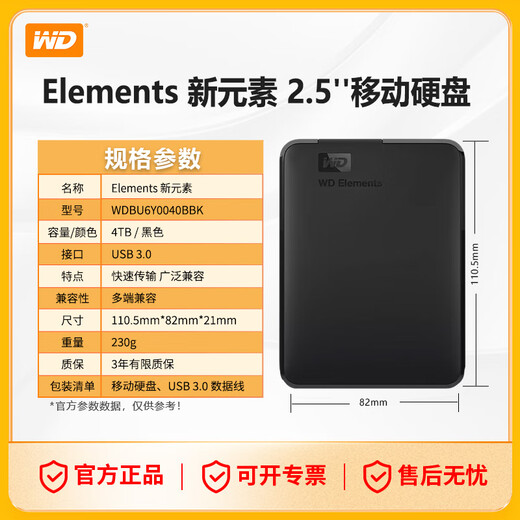 Western Digital (WD) mobile Festplatte USB3.0 Elements neue Element-Serie 2,5-Zoll-mechanische Festplatte mit großer Kapazität für Computer mit externer Verbindung, klassisches Element, offizieller Standard, neues Element – ​​4 TB + Hartschalengehäuse