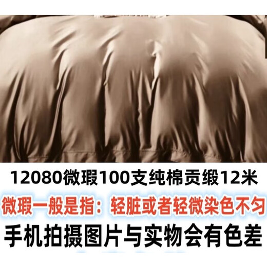 Wen shiou 100 coton pur hommage satin long velours tissu coton tissu quatre pièces tissu coton plein coton tôle couteau couteau bord de bord jin [Jin est égal à 0,5 kg] 1208 12099 100 coton pur hommage en satin 2,9 mètres