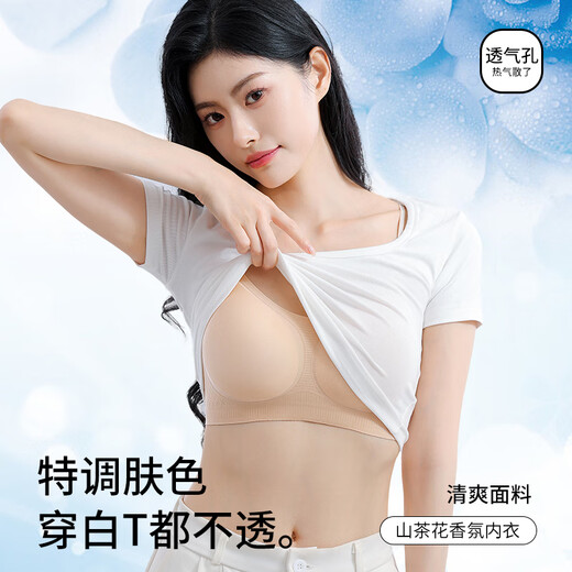 
Urban Beauty Liquid Foundation Underwear for Women in Summer Ultra-Thin Strikeless Invisible Sling Vest Gathering Wireless Slim Strap Bra