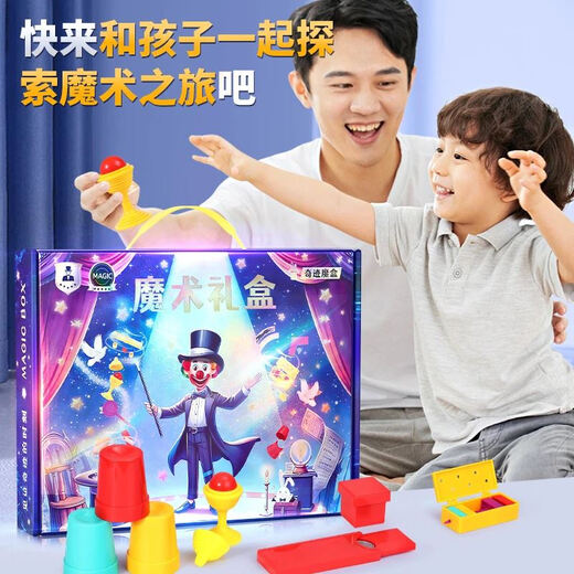 Подарочная коробка для детей магии для 4-12 лет.