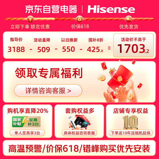 海信（Hisense）大2匹 易省电A880 AI省电 速冷热 新一级能效 国家补贴换新 壁挂式客厅卧室空调KFR-50GW/A8D880Z