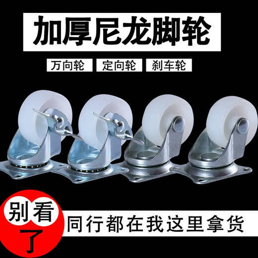 Erzhi Universal Wheel Caster Oriented with Brake Wheel 1 2 3-inch Pulloff Furniture Small Wheel Floor Flooring Mini Wheel 9214-50A2-inch Universal 2 Pack