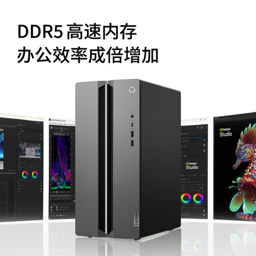 Lenovo Geekpro Designer Gaming Desktop Computerkonsole (Core i7-14700 RTX5060 8 GB Graphics Card 32G DDR5 1TB SSD)