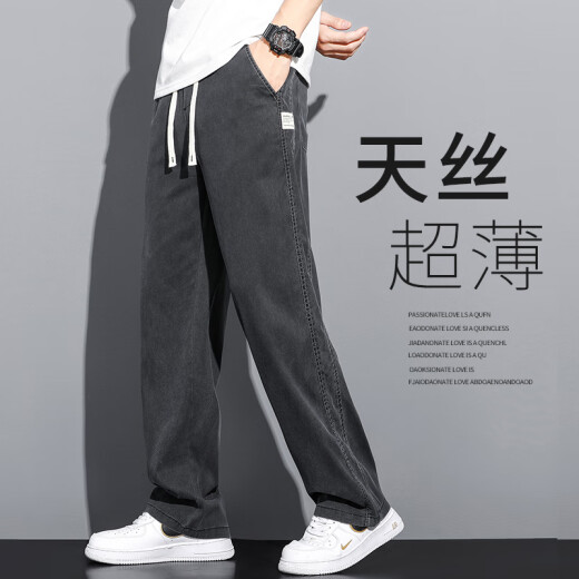 牛仔裤男夏季薄款天丝阔腿裤男港风宽松直筒潮牌冰丝垂感休闲长裤 1048蓝色 M 100-115斤