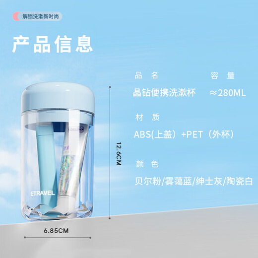 Yilu travel wash cup toothpaste toothbrush mouthwash cup three-in-one portable wash set travel business trip white