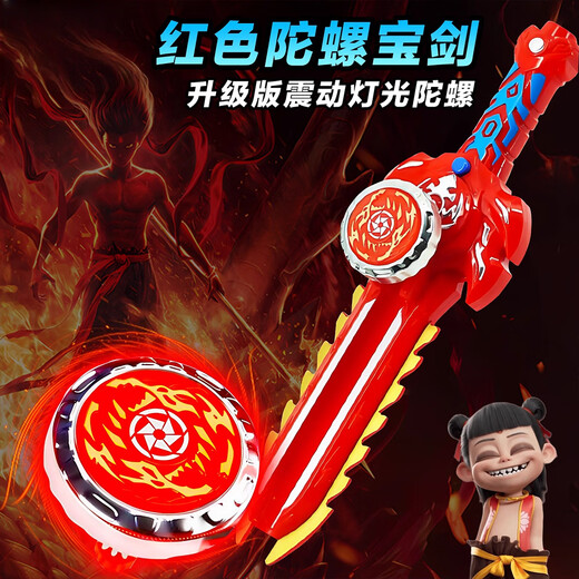 SMVP luminoso en forma de espada Nezha ao bing gyro juguetes de aleación infantil spin tuo vs. santa espada lanza dios y giros
