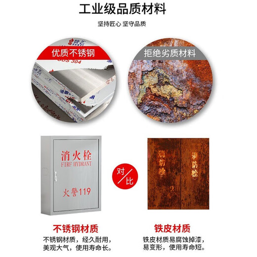 304 stainless steel fire box fire hydrant box indoor fire hydrant box outdoor hose reel box fire fighting equipment 650*450*220mm (304 material 1.0 thick)