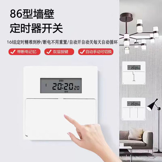 MIWHD type 86 timer switch panel wall-mounted time control switch control advertising light timer 10A white + one circuit