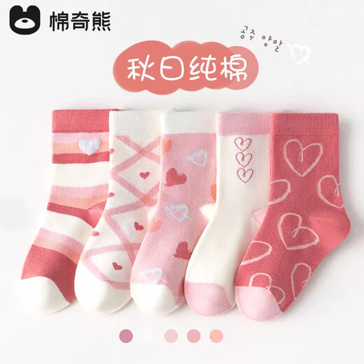 Mianqi Bear Children's Socks Autumn Pure Cotton Socks Girls Baby Autumn and Winter Children's Socks Girls Baby Boys Girls Autumn and Winter Cotton Socks