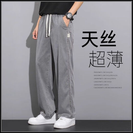 QLTQZQ天丝牛仔裤男款夏季薄款潮牌直筒宽松男士冰丝阔腿夏天休闲长裤子 1048灰色+1048灰色 M (建议90-115斤)