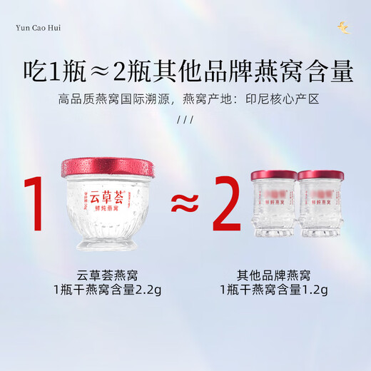 云草荟干盏国际溯源码燕窝孕妇滋补产后营养补品正品 50克特级龙牙盏（孕期试吃装）