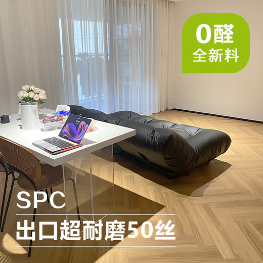 Yonghuan SPC Stone Kunststoff Boden Null Dextil Haushaltsumweltschutz Wasserdichtem Steinkristall PVC PVC Boden Heizung Boden Aufkleber Fisch Knochenmuster Human 9902 (4/5 mm optional)