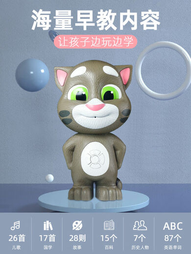 In the name of love, Tom cat toys, children's early childhood education machine, children's intelligent robot story learning machine, large plush Angela learns to speak about 30cm high, English