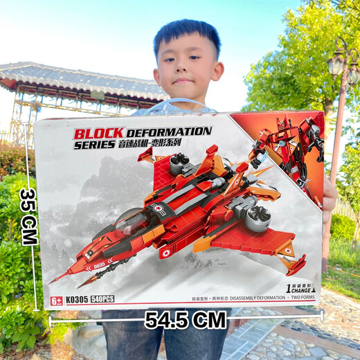 
Compatible with small particle building blocks, racing aircraft, high-difficulty assembly building blocks, racing model, toys, big gift box, 1098 mecha dragon god building blocks [380PCS]