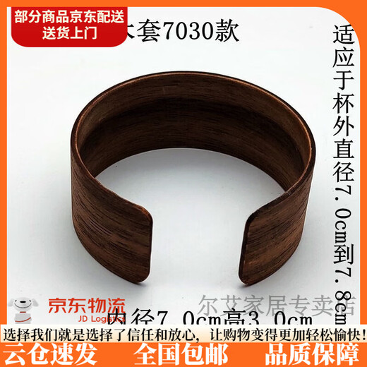 
CLCEY light luxury high-end cup cover cup protective cover cup anti-scalding ring glass cup anti-scalding sleeve heat insulation cover anti-slip anti-scalding cup ring brown wood cover 6624 models