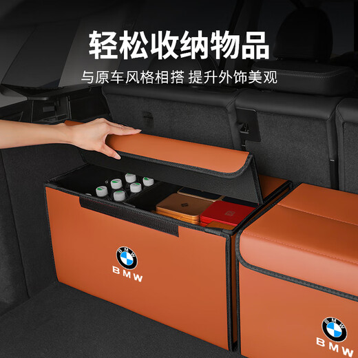 
Manmang is suitable for BMW 12357 series X1X2X3X4X5X6IX3I3I4 car trunk storage box storage box BMW storage box black medium length 56 width 37 height 30