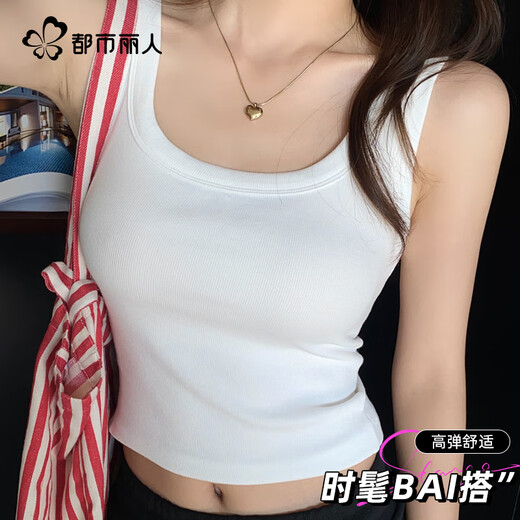 都市丽人吊带背心女外穿内搭夏季薄款百搭美背打底上衣修身显瘦 白色 L
