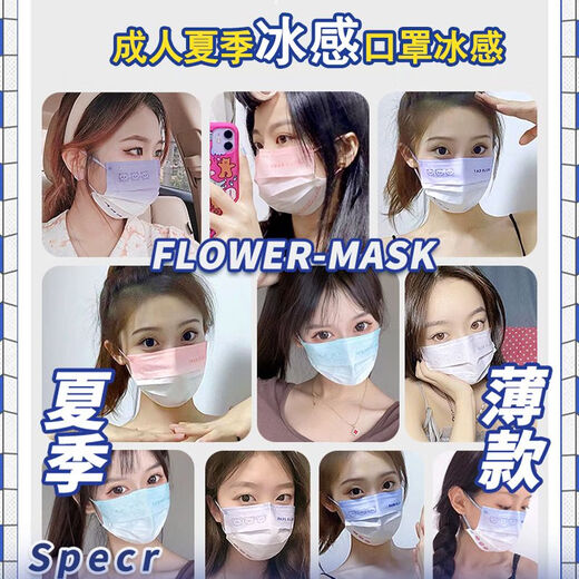 【7371人好评】冰感成人口罩夏季薄款可爱腮红渐变色女生卡通印花 冰感【灰小狗】成人 1只【抢先体验】