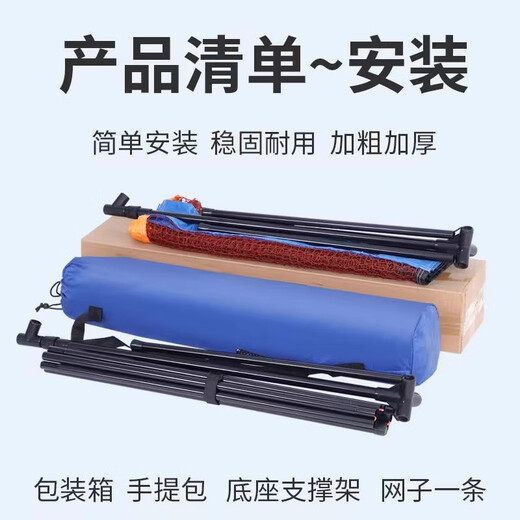 迈高登羽毛球网架便携式可折叠室内外不锈钢标准羽毛球网 5.1m 升级不锈钢【标准款】