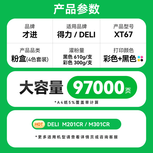 才进CRG046硒鼓彩色套装佳能MF735Cx MF732Cdw打印机粉盒LBP654Cx MF734Cdw一体机LBP653Cdw墨盒LBP652C 651C