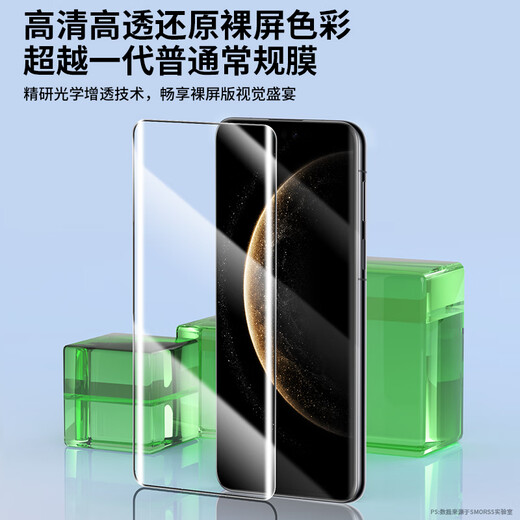 Smorss 2-piece dust removal compartment丨3D hot-bent full glue suitable for Huawei Mate70Pro tempered film 70Pro+ Premium Edition mobile phone film Extraordinary Master Rs HD anti-fall and anti-fingerprint