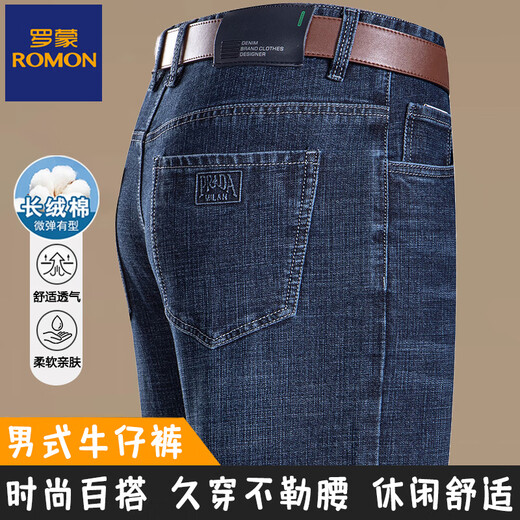 Lomon Herren-Sommer-Dünnstil-Geschäft für Männer Casual Jeans Straight Mid-High Taille Elastic Sogile Long Hosen 3886 Modelle-Zhonglan [Sommer] Dünner Stil 33 Taillenumfang 2 Fuß 6 Empfohlenes Gewicht 140-150