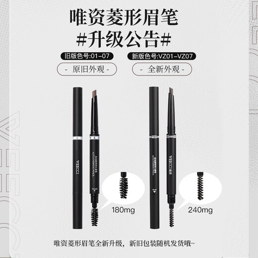 VEECCI automatic rotating double-headed diamond-shaped eyebrow pencil waterproof and sweat-proof VZ05# brown