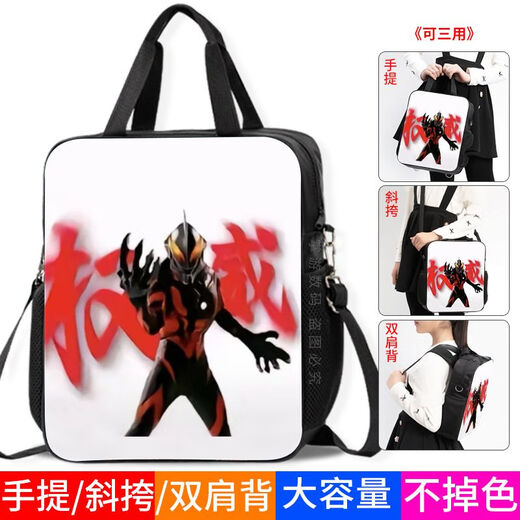 Ultraman Belia schoolbag canvas bag suppression emoticon pack student tutoring bag hand-loading book bag D15938