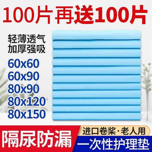 通用一次性隔尿垫成年人护理垫加厚成年人病人护理垫尿不湿老人姨妈垫 老人/成年人/孕妇/婴幼儿 新款冲量:超厚80X12040张